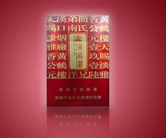 天津奥城进口香烟【天津香烟专卖店】