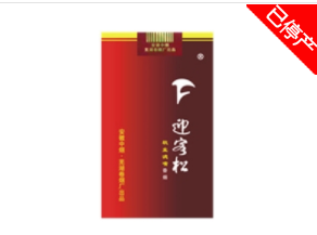 神秘花园香烟批发价格表