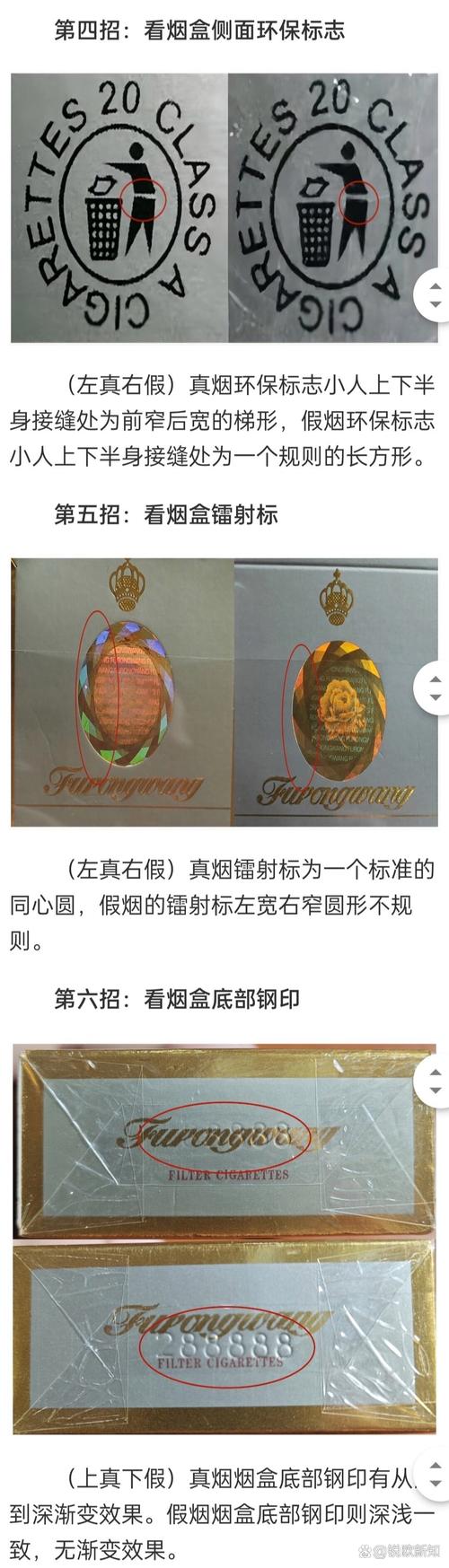 进口香烟如何区分真假(进口烟如何辨别真假)
