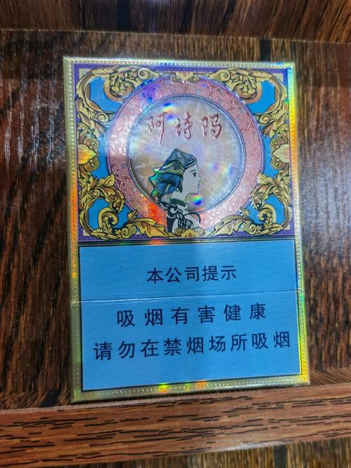 5到10元阿诗玛香烟厂家【20块阿诗玛香烟】