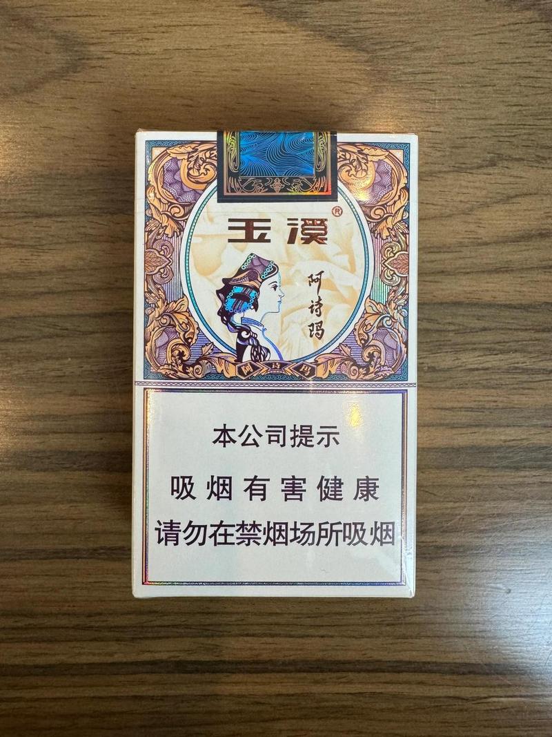 5到10元阿诗玛香烟厂家(10元一盒的阿诗玛香烟不是茶烟)