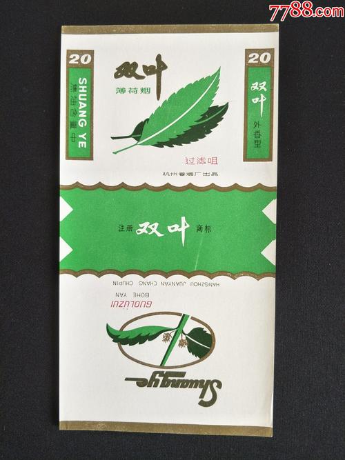 3元双叶香烟进货渠道【双叶烟多少钱一条】