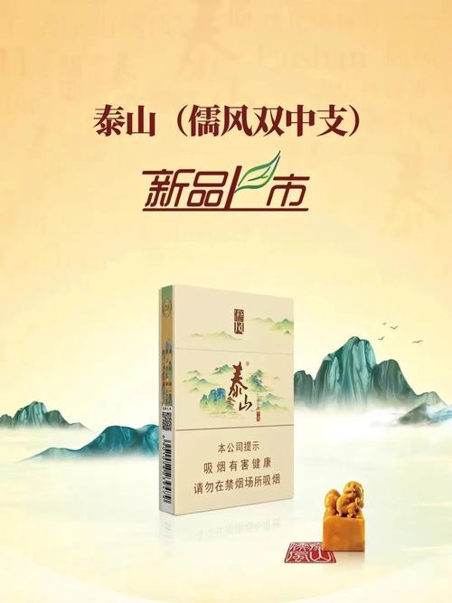 正品泰山香烟总仓【泰山香烟批发价格?零售价?】