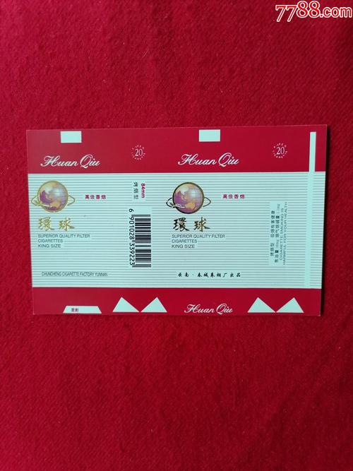 正品环球香烟好抽吗(正品环球香烟好抽吗图片)